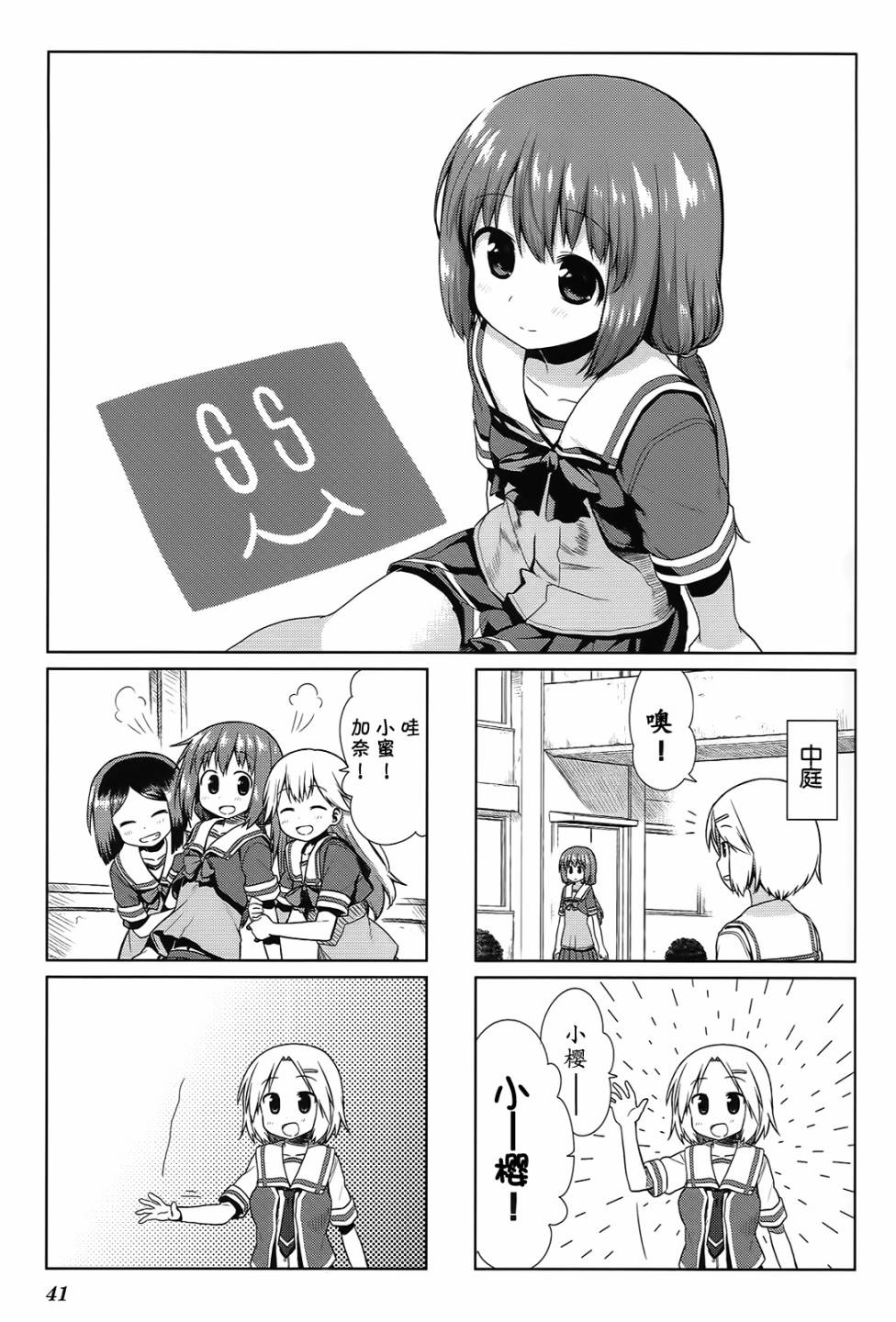 笑颜本色第17话图