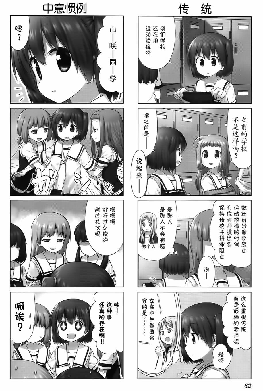 笑颜本色第19话图