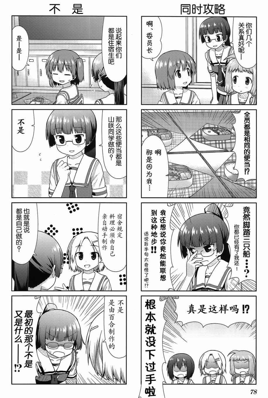 笑颜本色第21话图