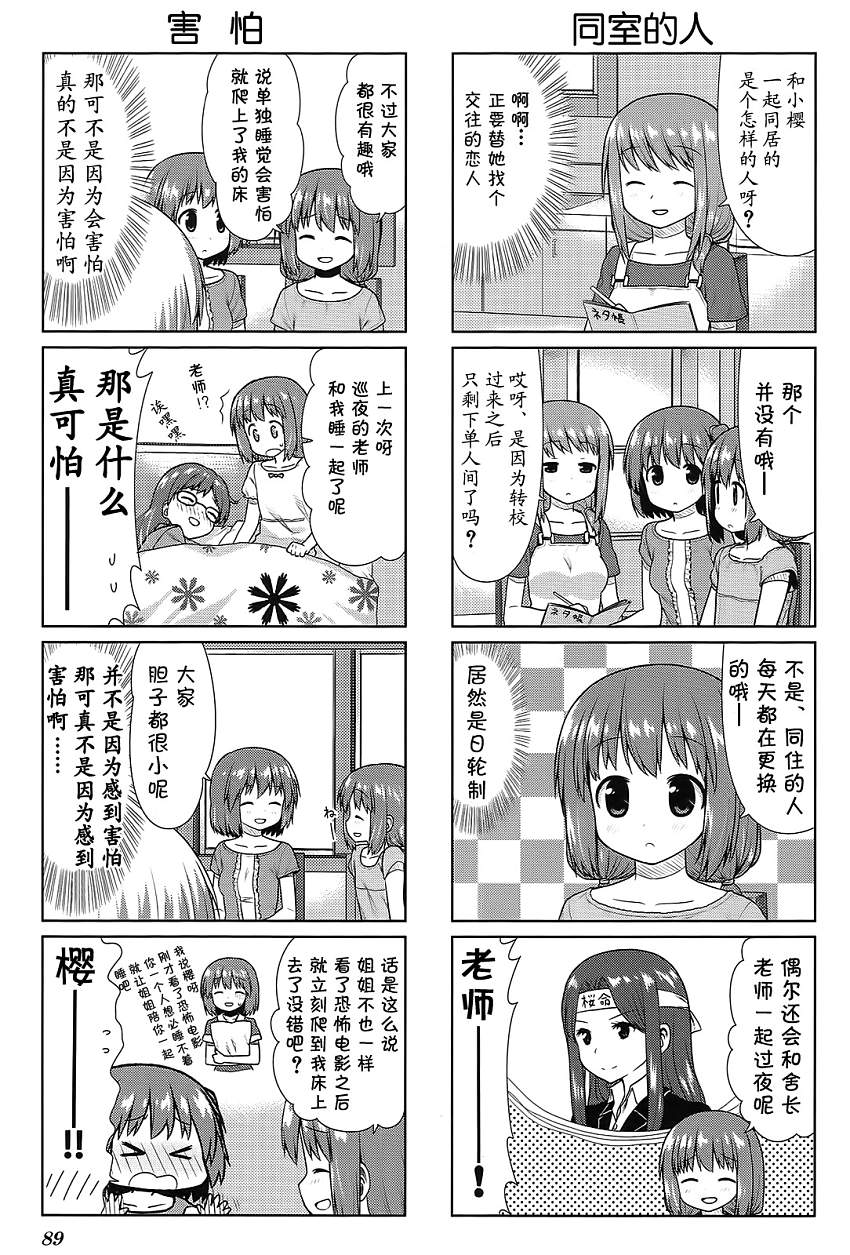 笑颜本色漫画-图4