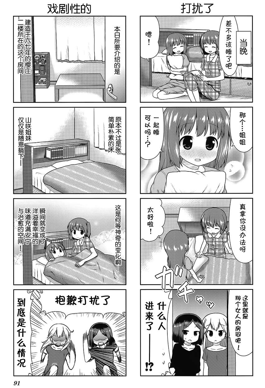 笑颜本色漫画-图6