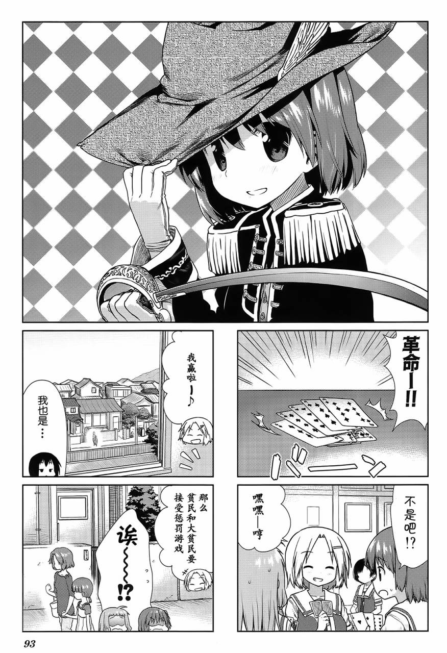 笑颜本色第23话图