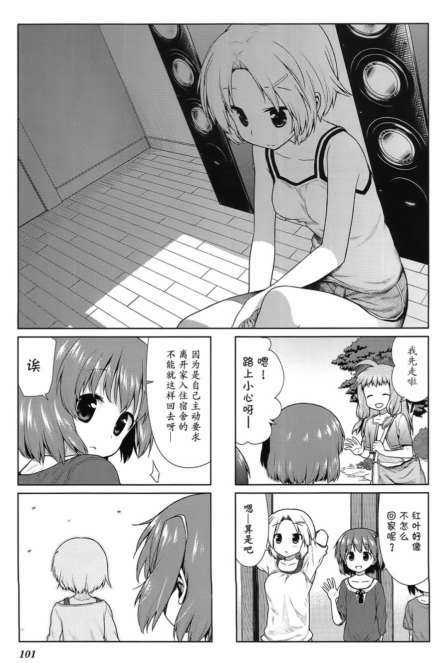 笑颜本色第24话图