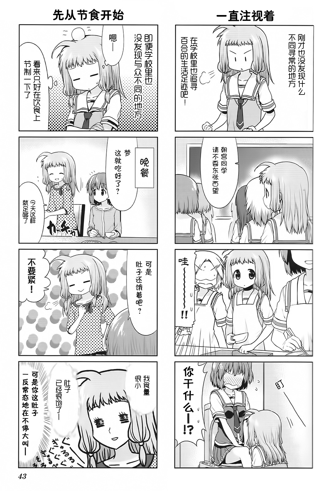 笑颜本色第28话图