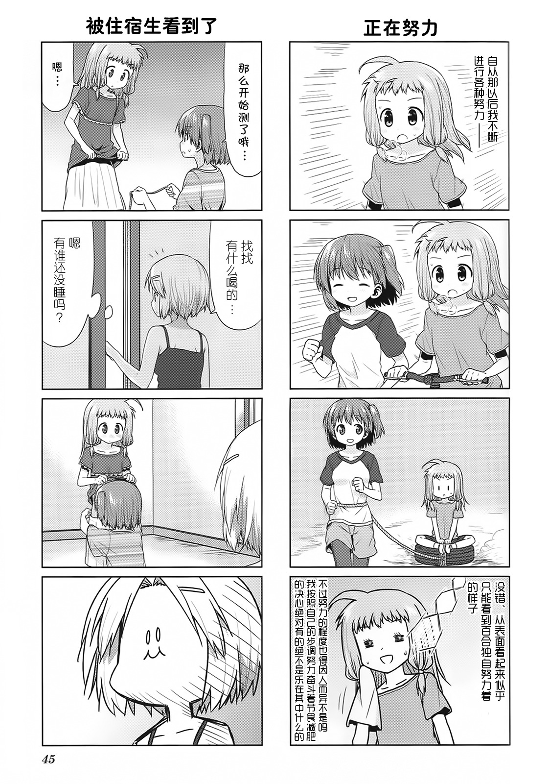 笑颜本色第28话图