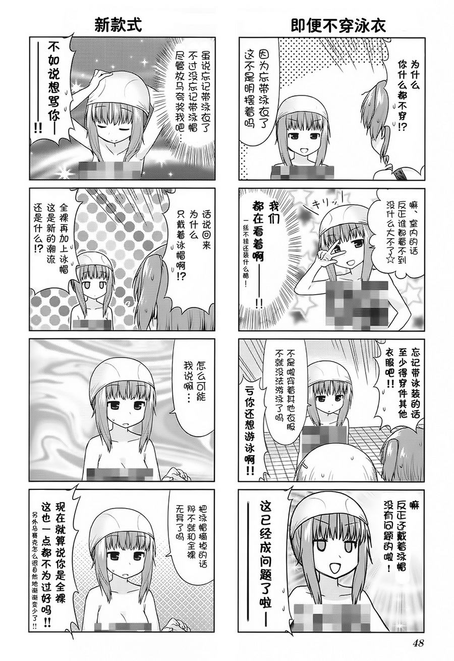 笑颜本色第29话图