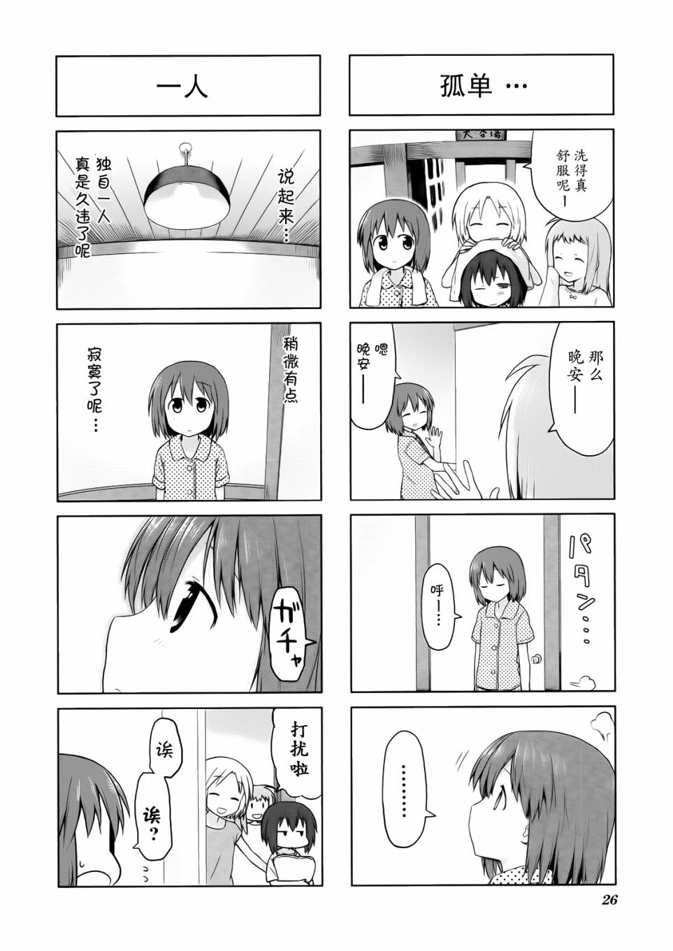 笑颜本色漫画-图5