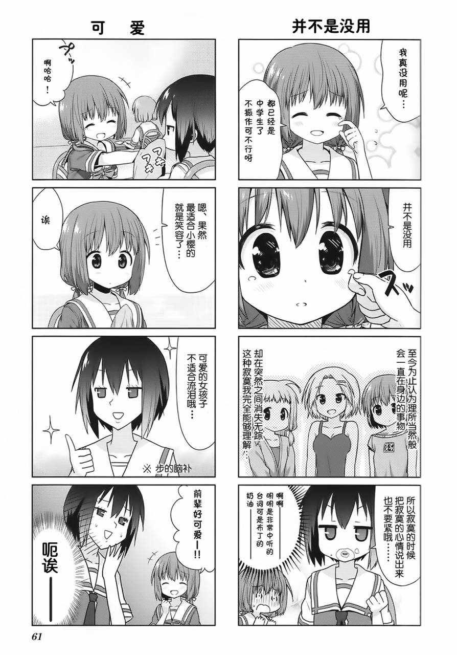 笑颜本色漫画-图6