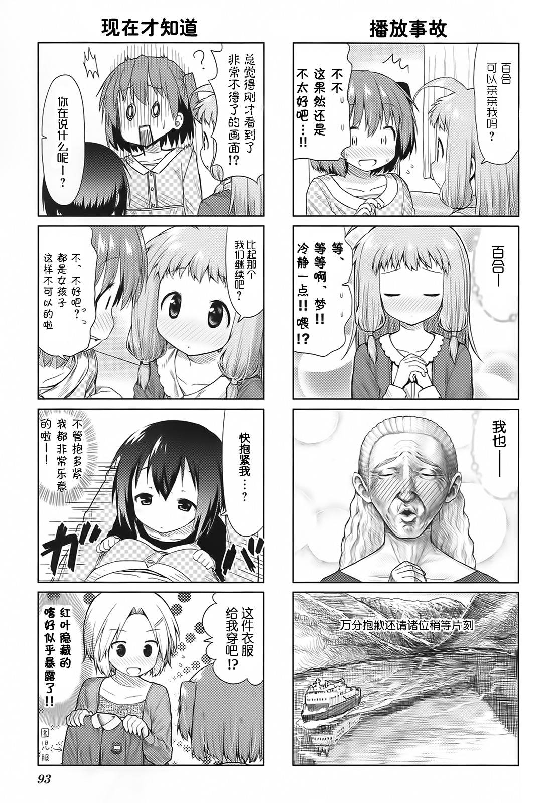 笑颜本色漫画-图6