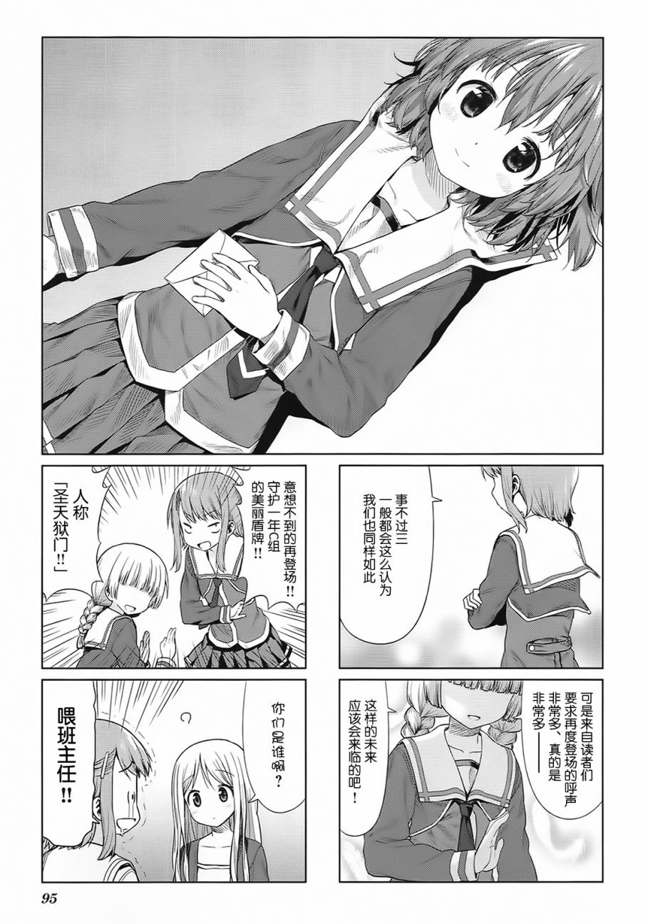 笑颜本色第34话图