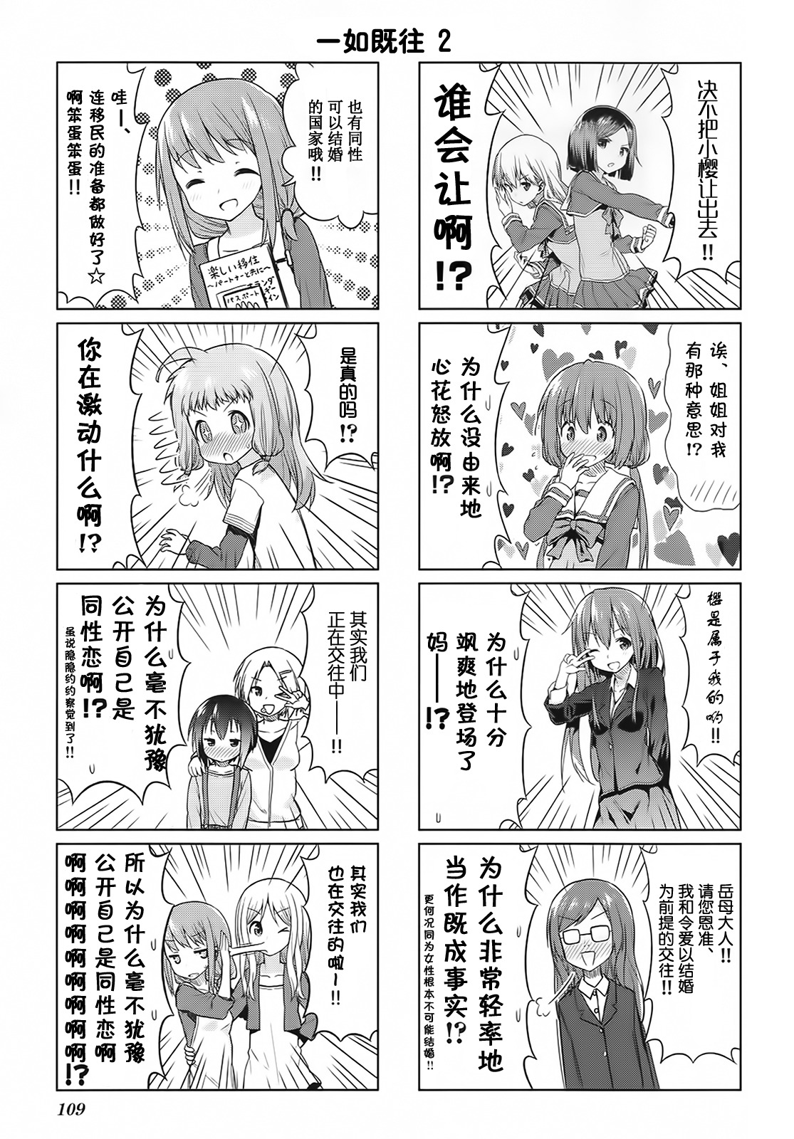 笑颜本色漫画-图6