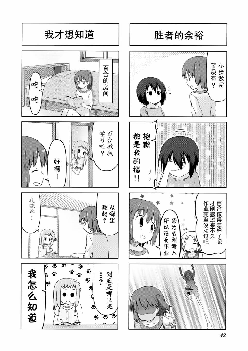 笑颜本色漫画-图3