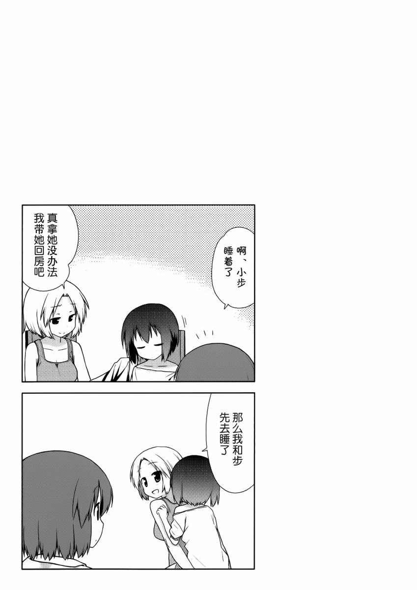 笑颜本色第8话图