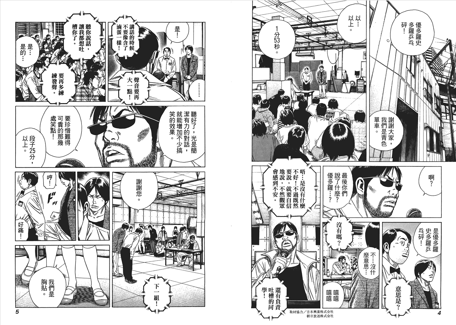 学园爆笑王第11卷图