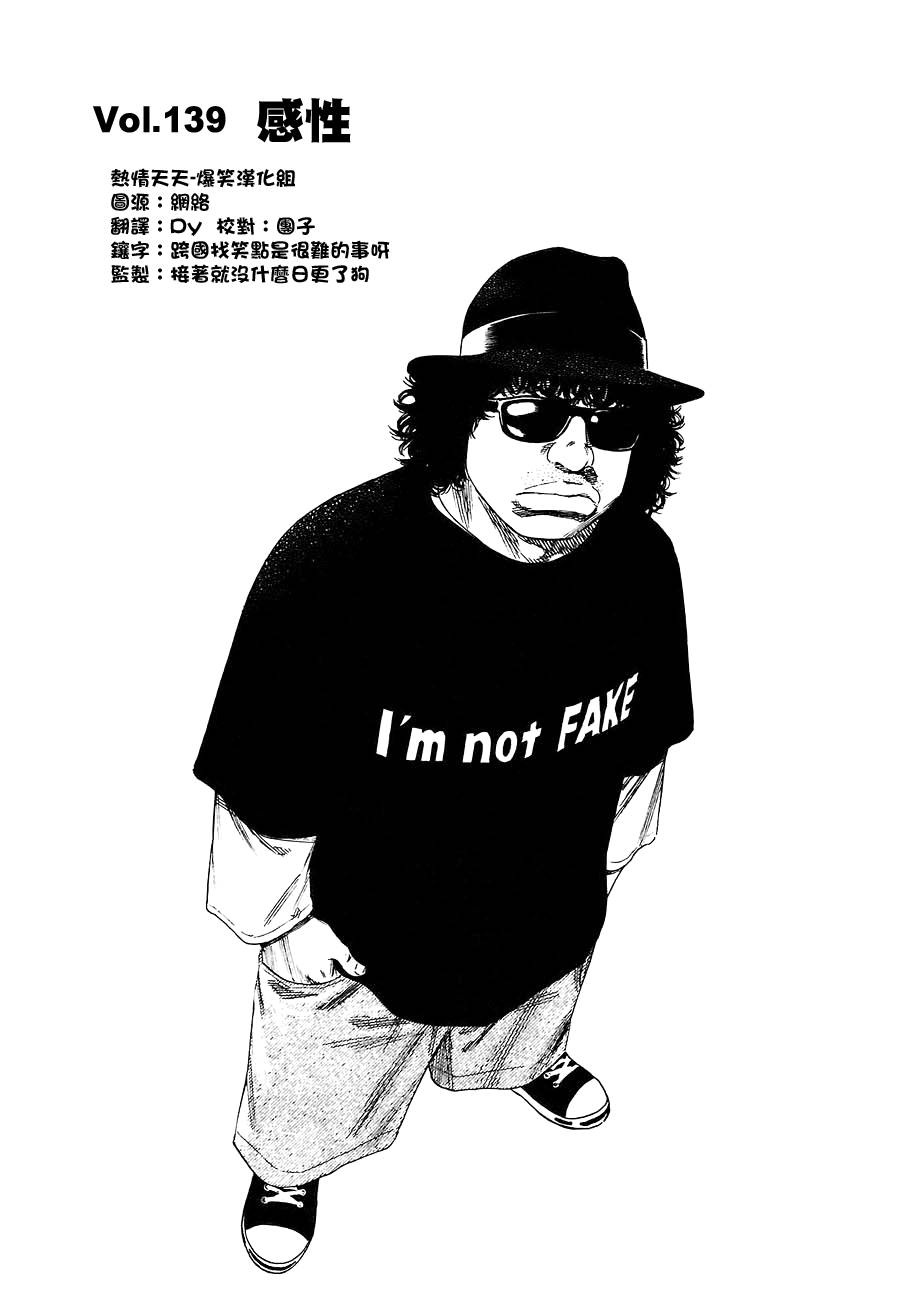 学园爆笑王第139话图