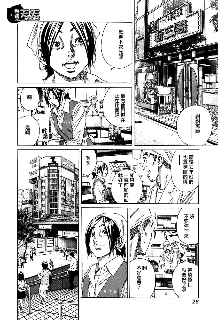 学园爆笑王第139话图