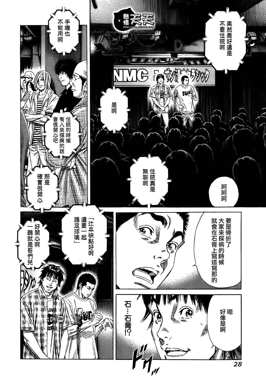 学园爆笑王第139话图