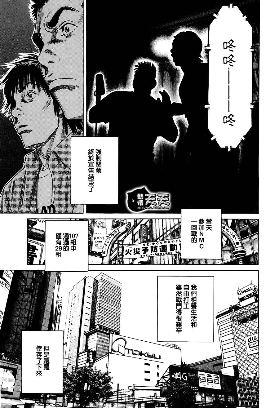 学园爆笑王第140话图