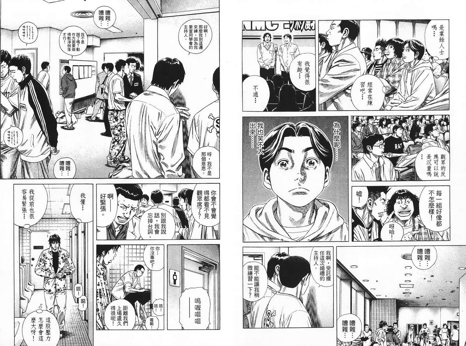 学园爆笑王第4卷图