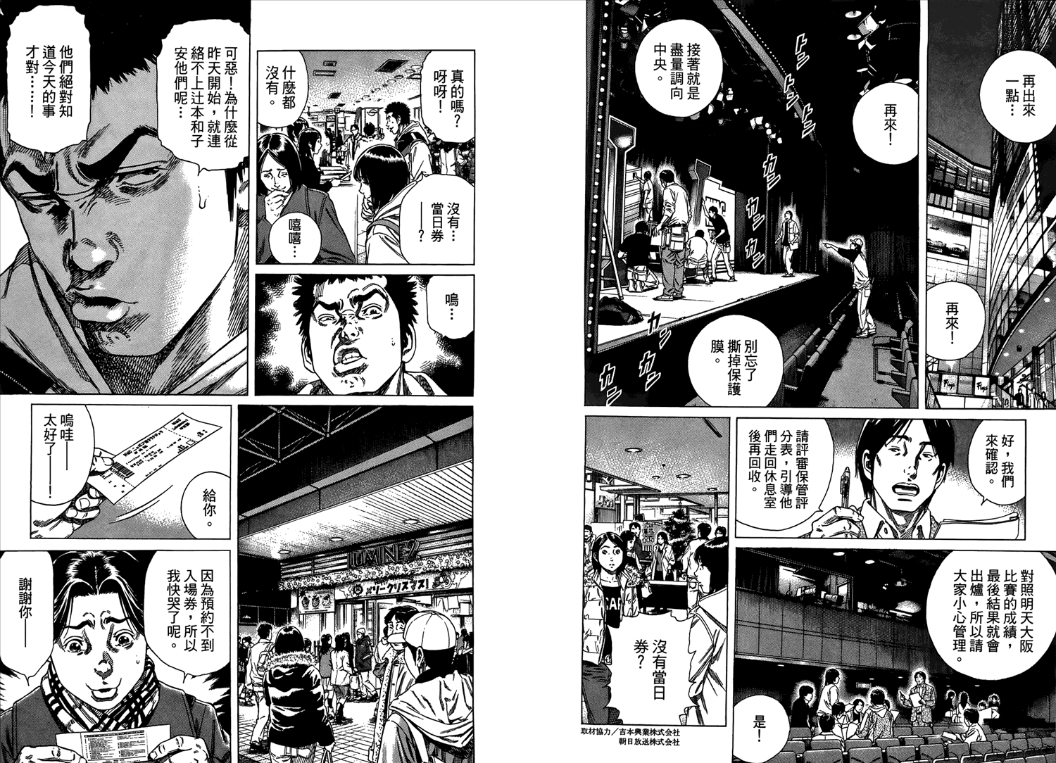 学园爆笑王第6卷图