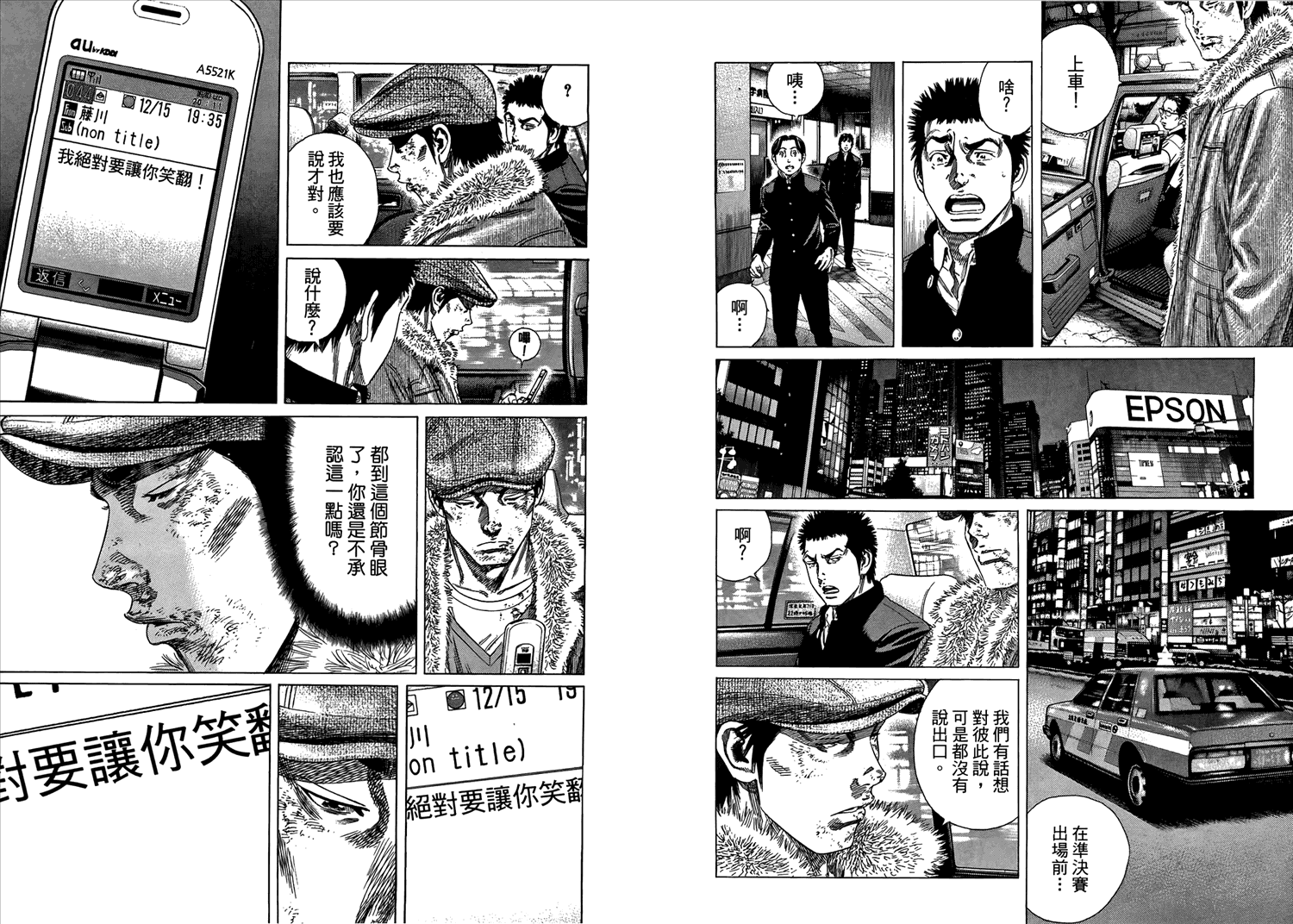 学园爆笑王第7卷图