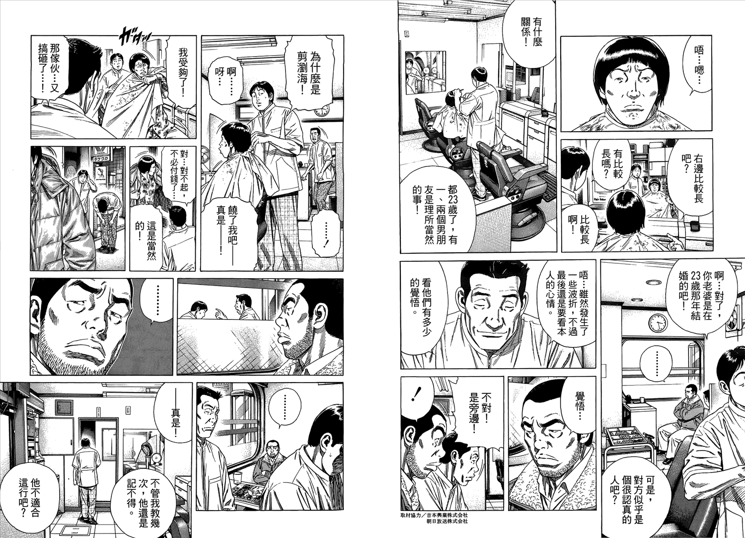 学园爆笑王第9卷图