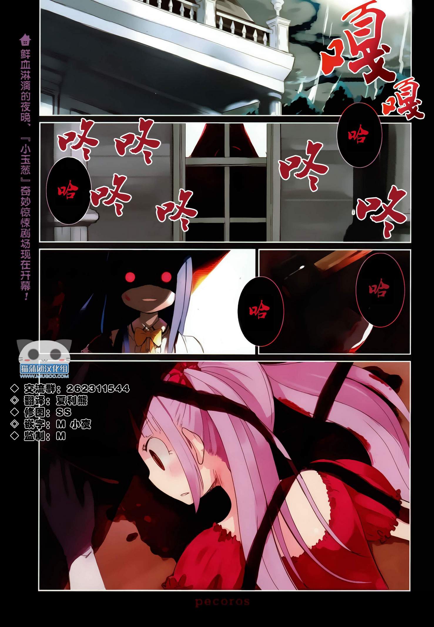 小玉葱第13话图