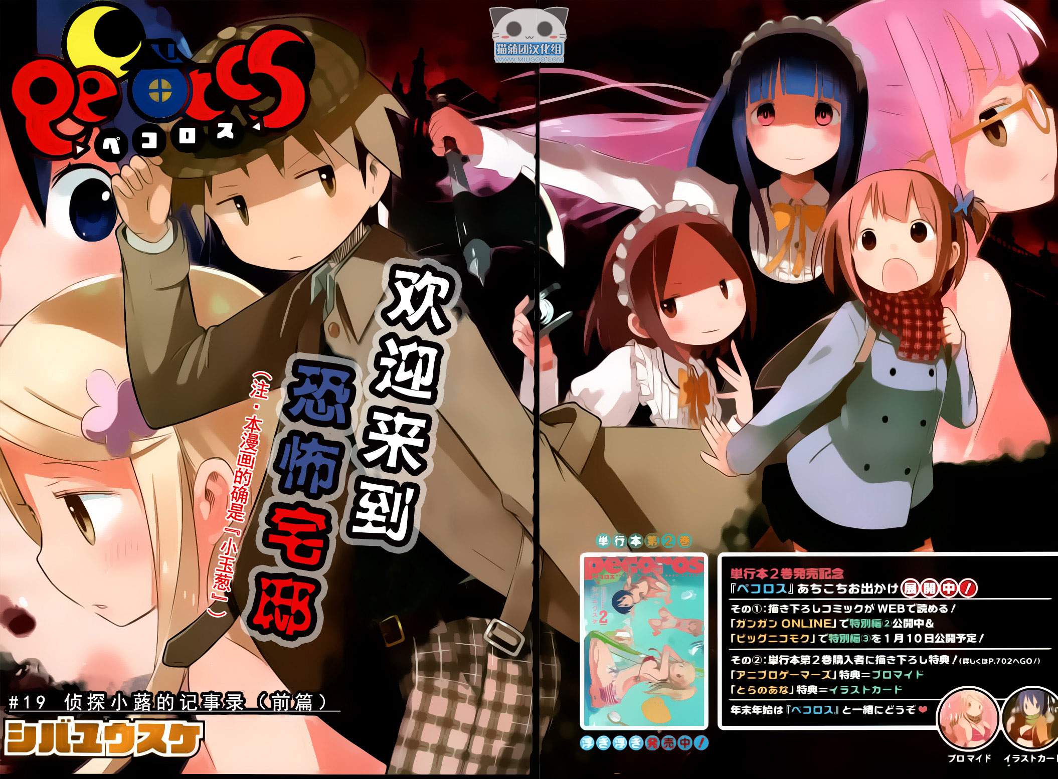 小玉葱第13话图