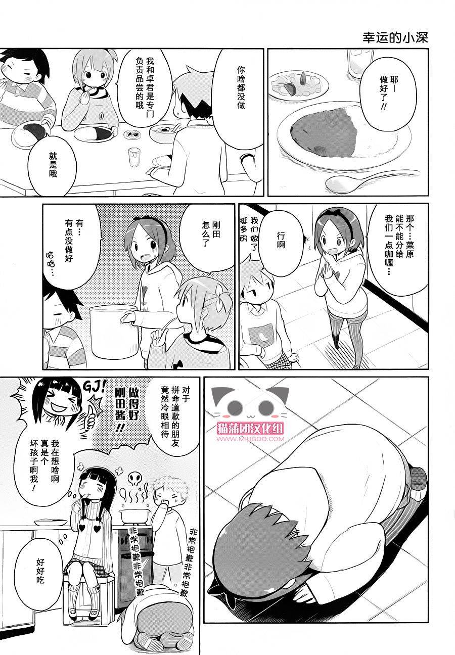 小玉葱第15话图