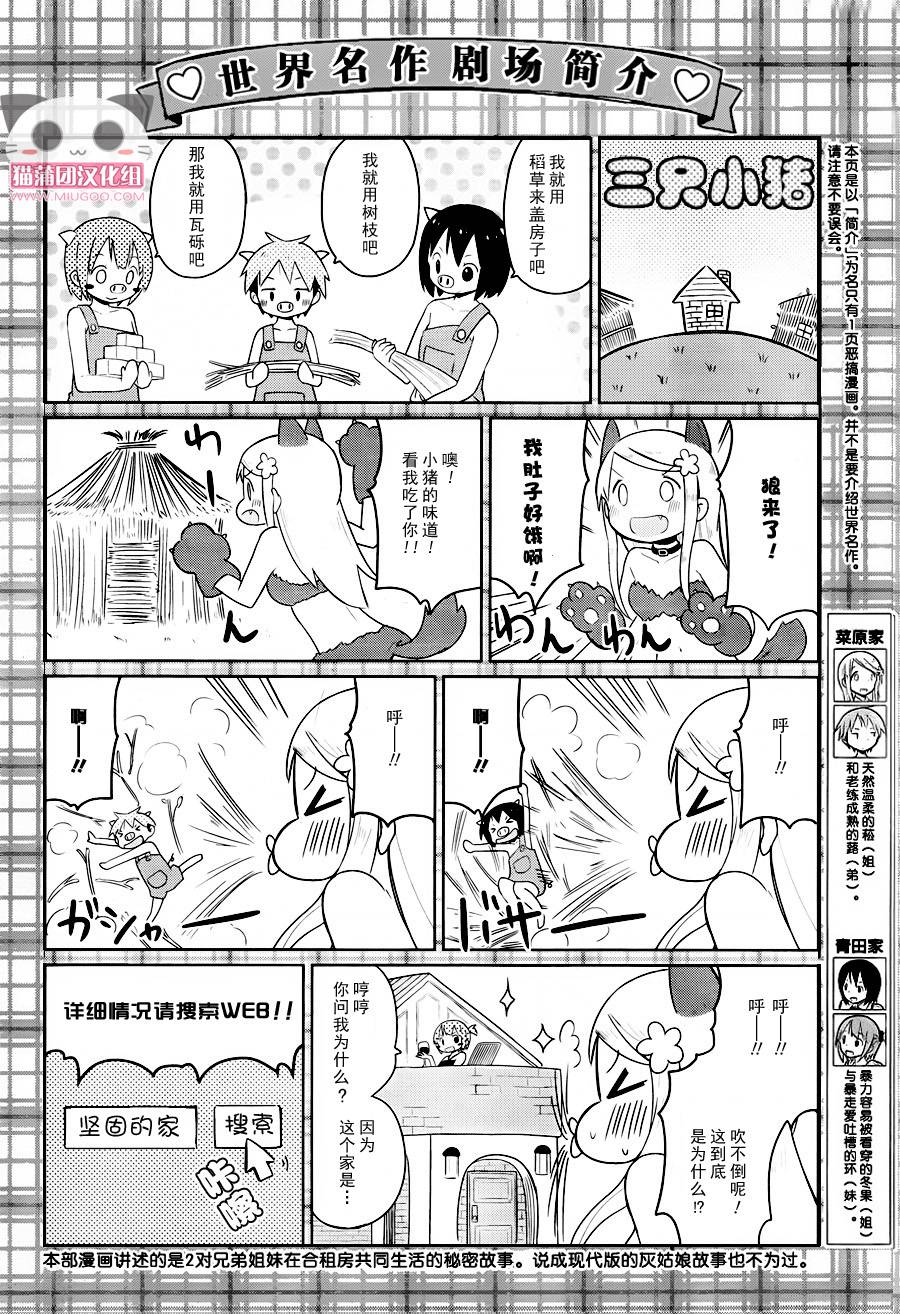 小玉葱第16话图