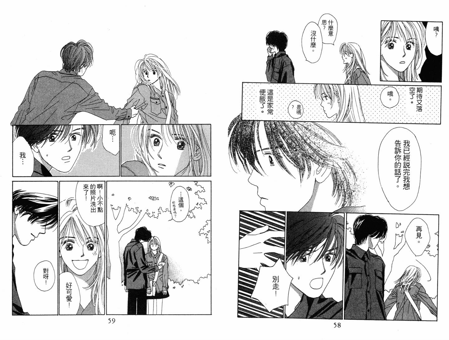 校园除暴组第6卷图