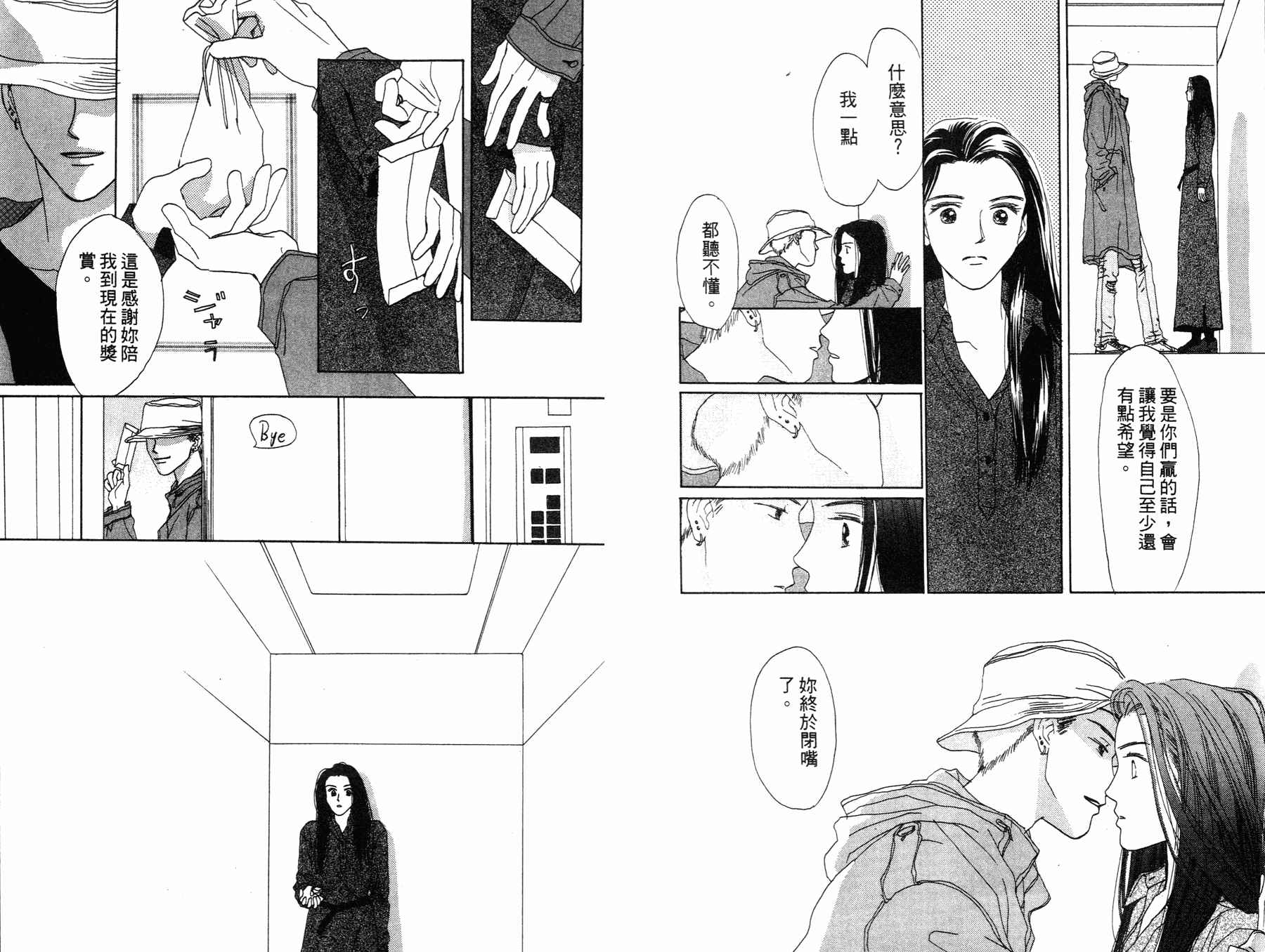 校园除暴组第8卷图