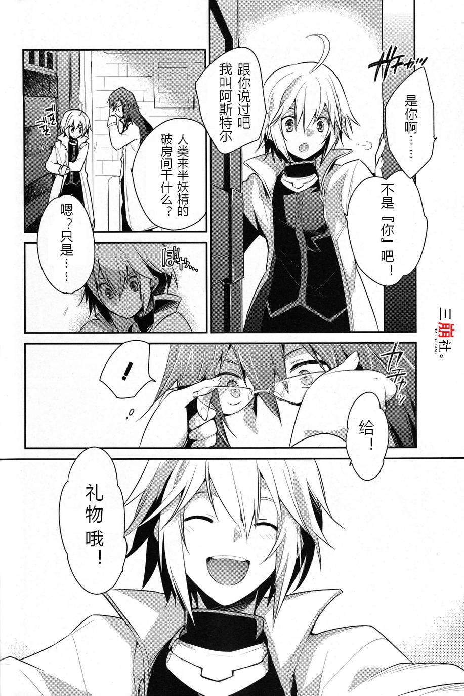 仙乐传说R-恩仇之利希塔第1话图