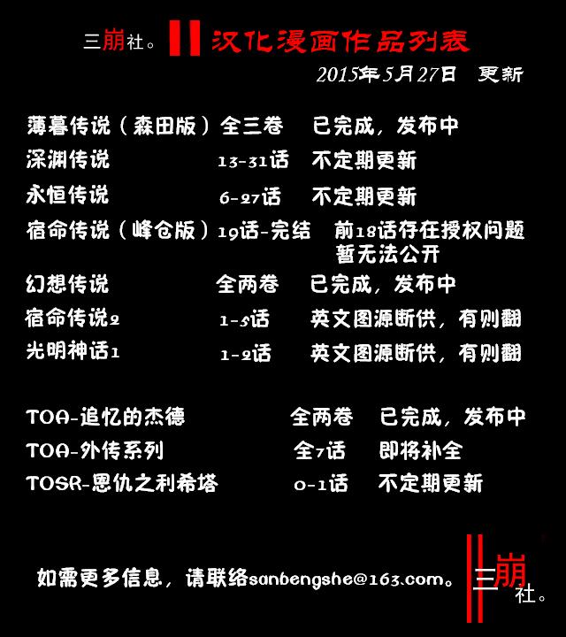 仙乐传说R-恩仇之利希塔第1话图