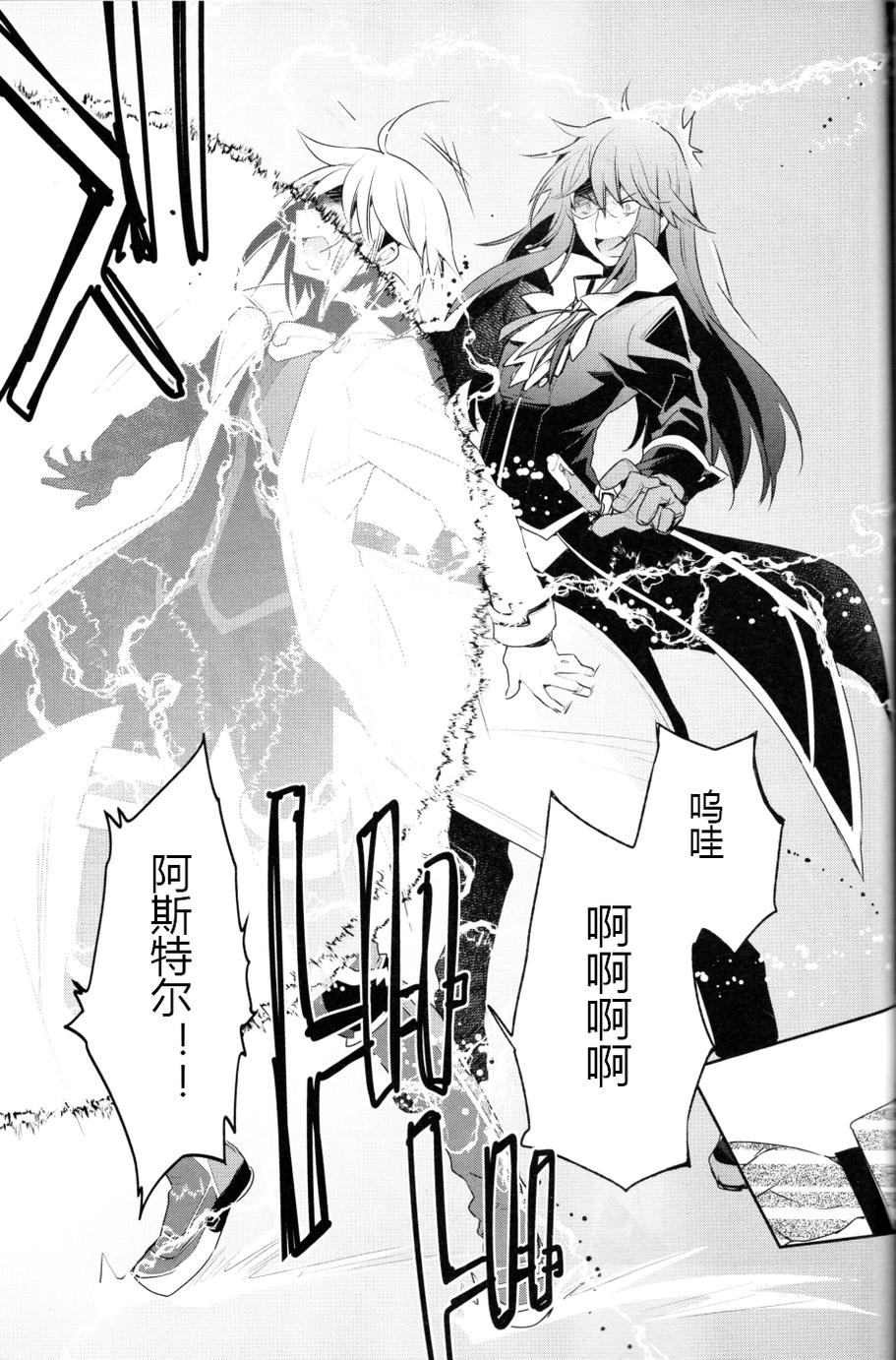 仙乐传说R-恩仇之利希塔漫画-图12