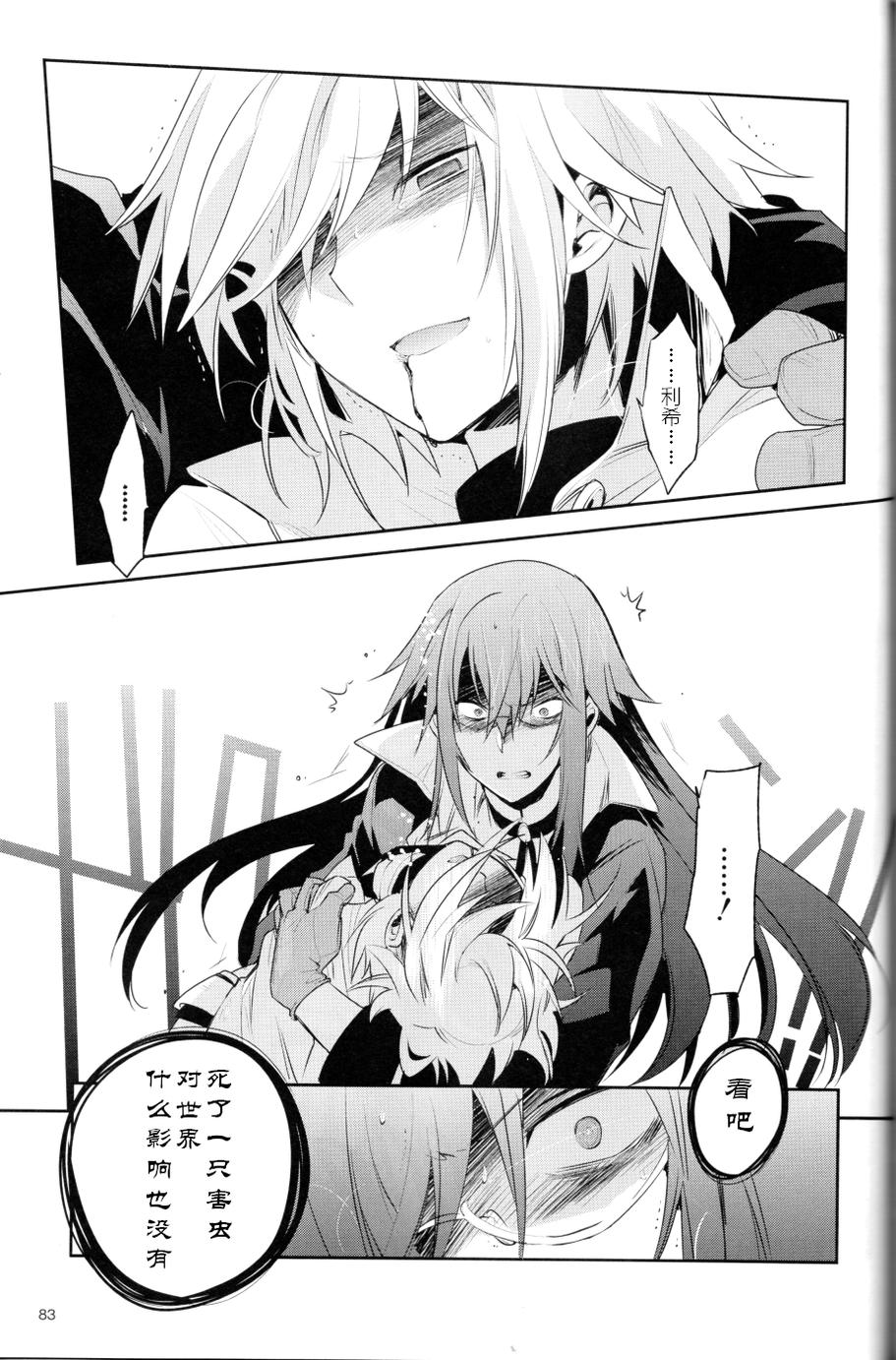 仙乐传说R-恩仇之利希塔漫画-图14