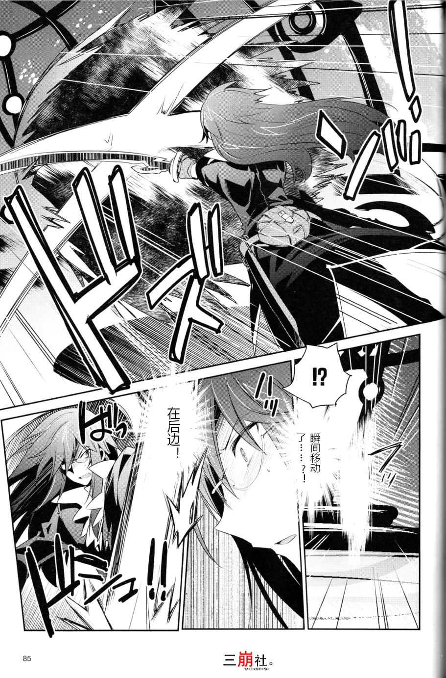 仙乐传说R-恩仇之利希塔漫画-图16