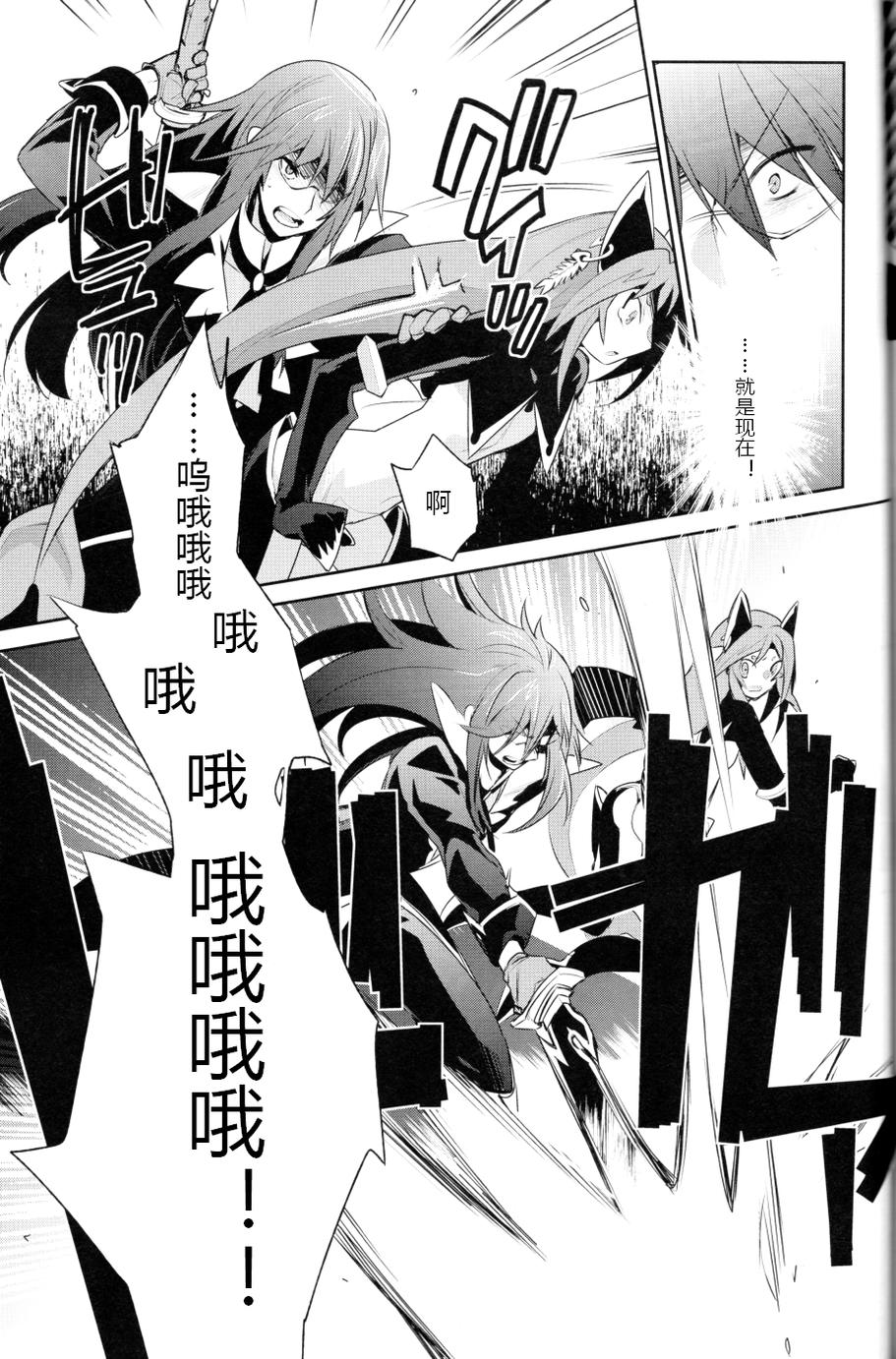 仙乐传说R-恩仇之利希塔漫画-图18