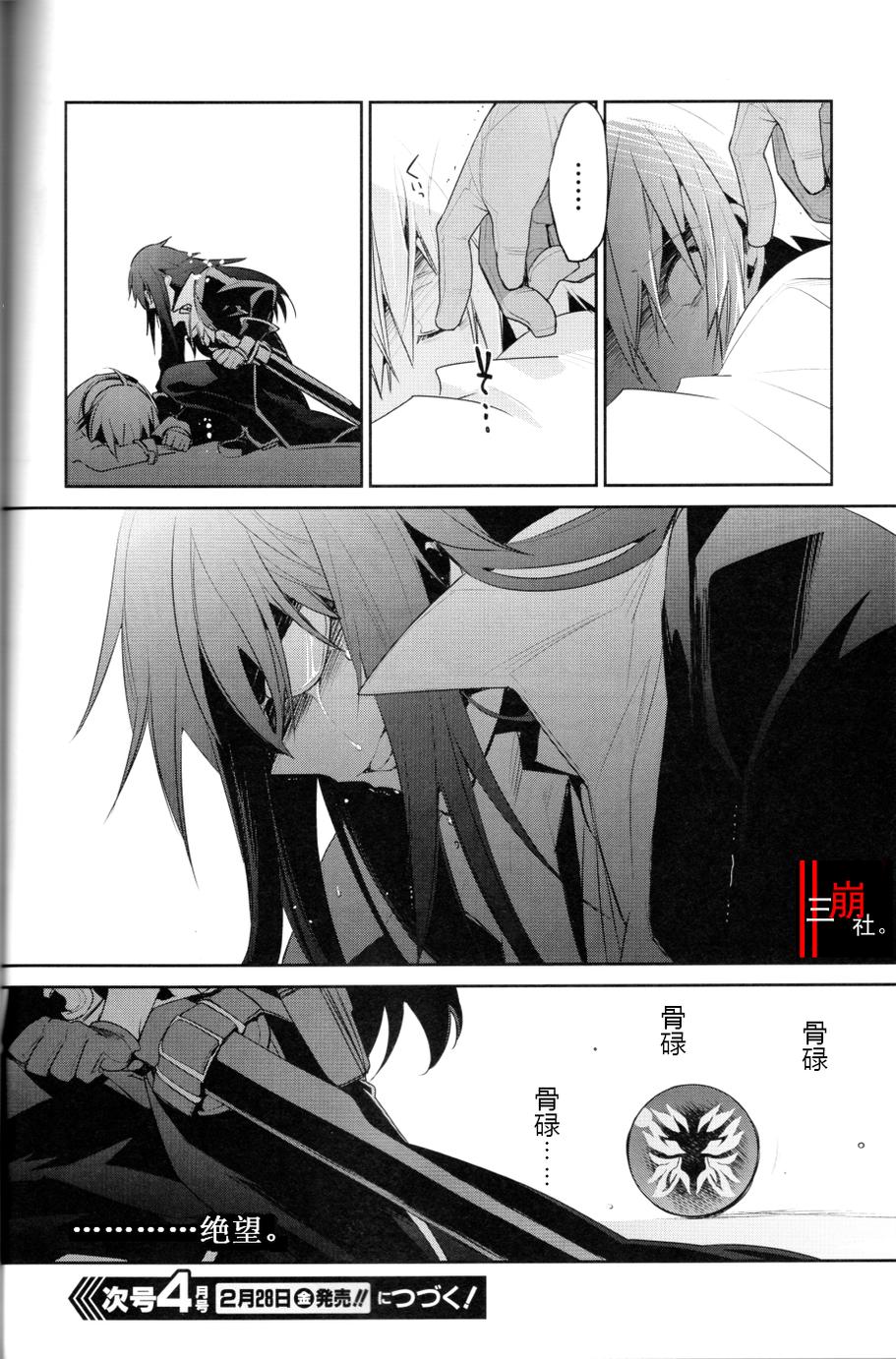 仙乐传说R-恩仇之利希塔漫画-图21