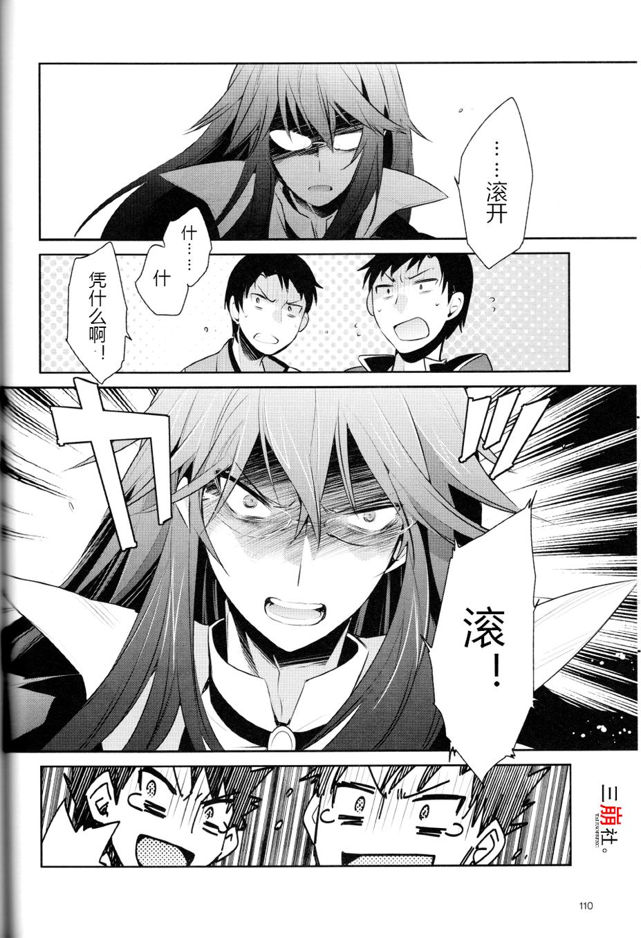 仙乐传说R-恩仇之利希塔漫画-图19