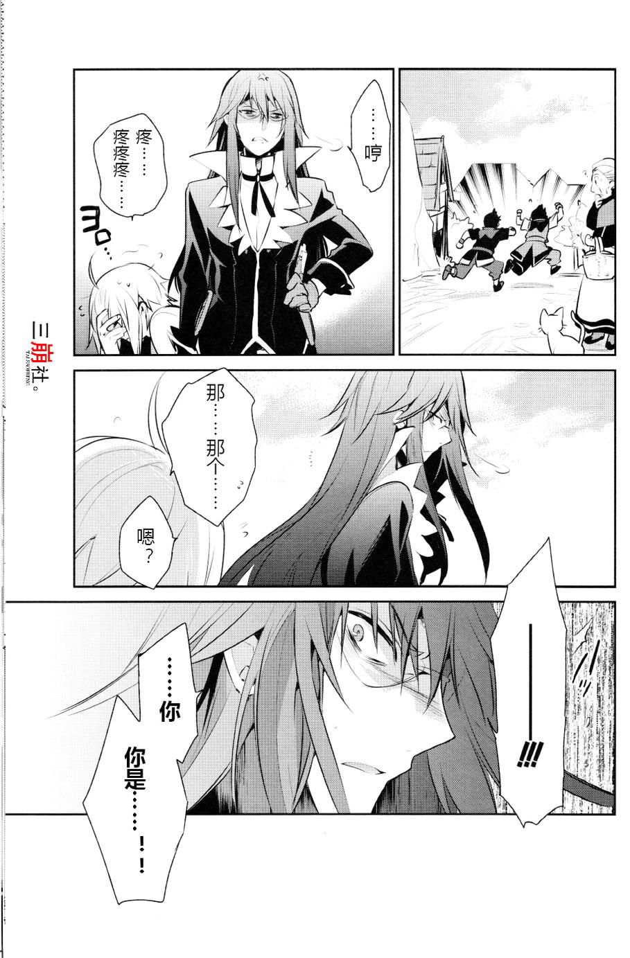 仙乐传说R-恩仇之利希塔漫画-图20