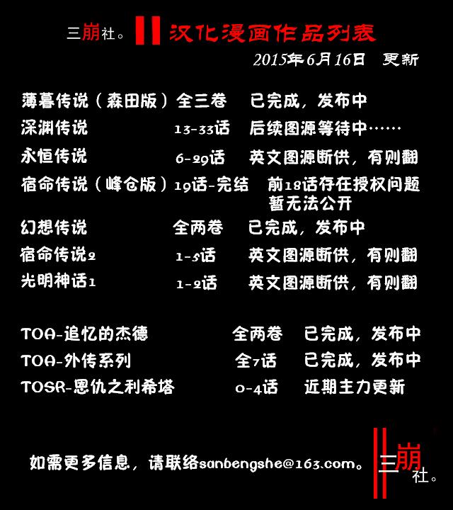 仙乐传说R-恩仇之利希塔第4话图