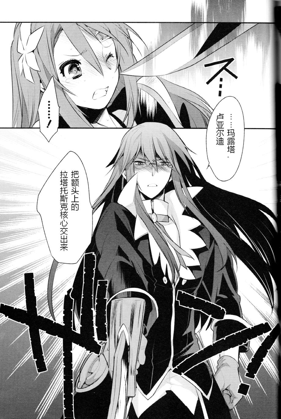 仙乐传说R-恩仇之利希塔漫画-图16