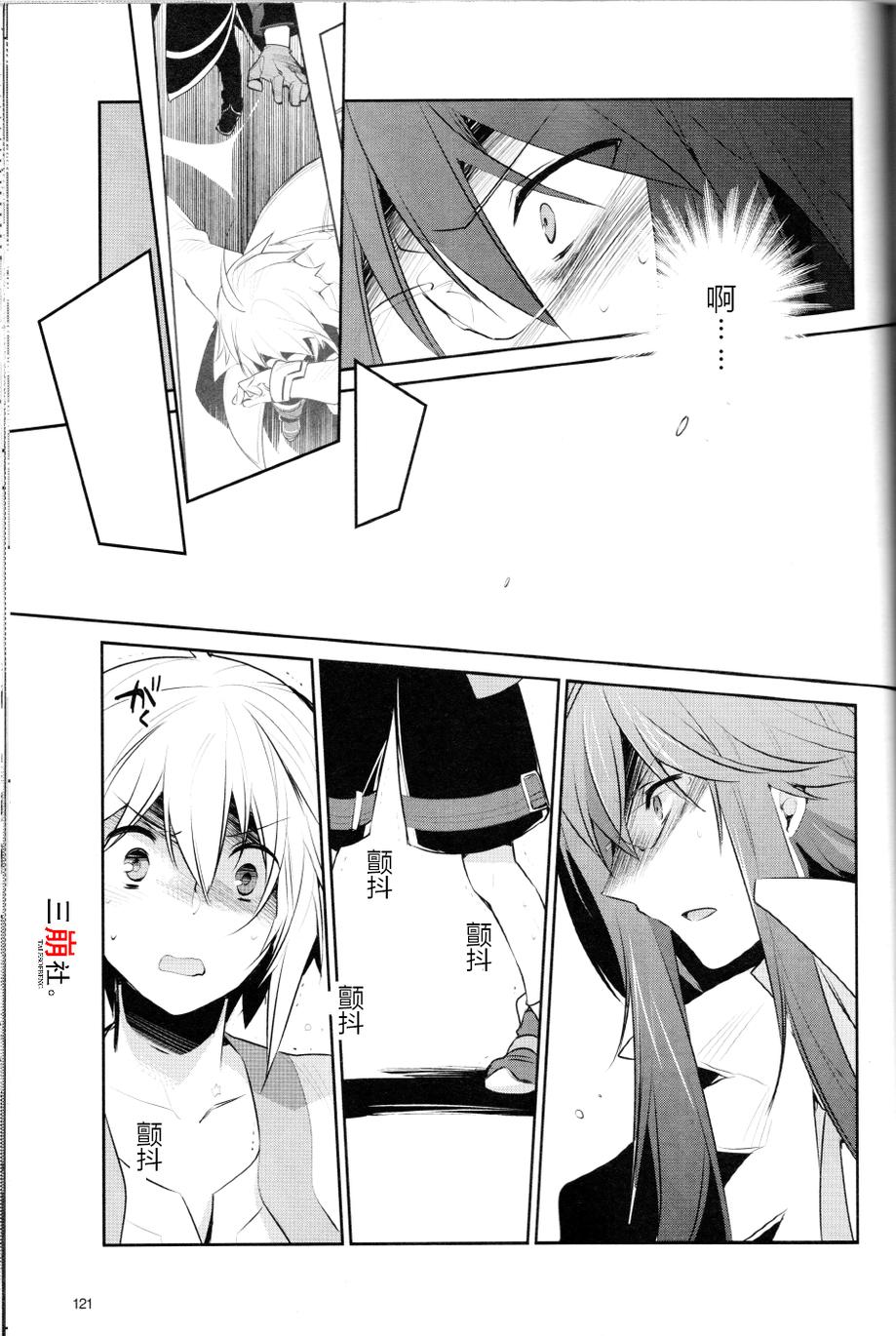 仙乐传说R-恩仇之利希塔漫画-图20