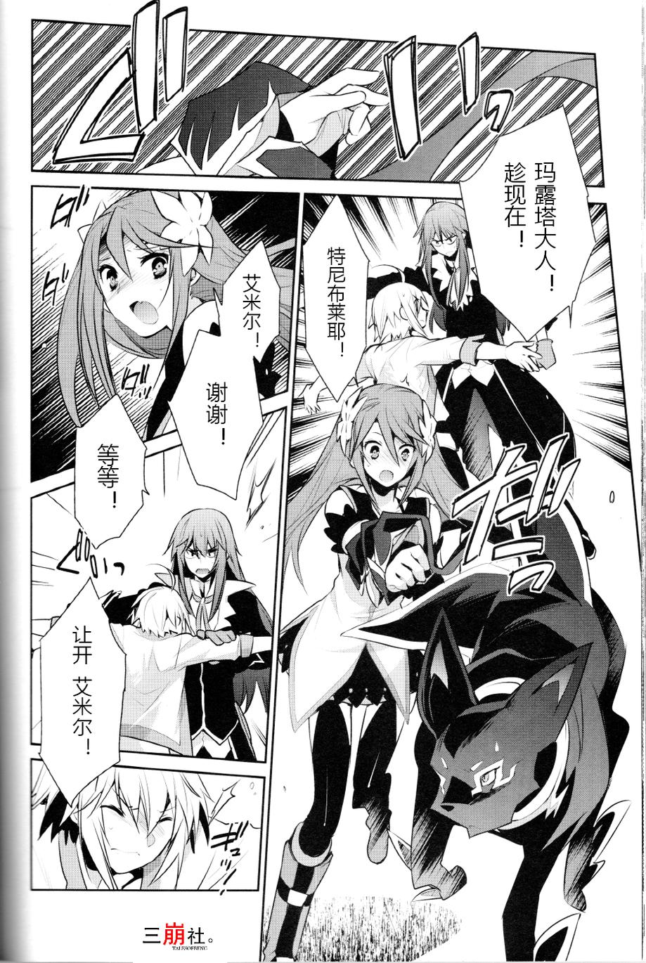 仙乐传说R-恩仇之利希塔漫画-图21