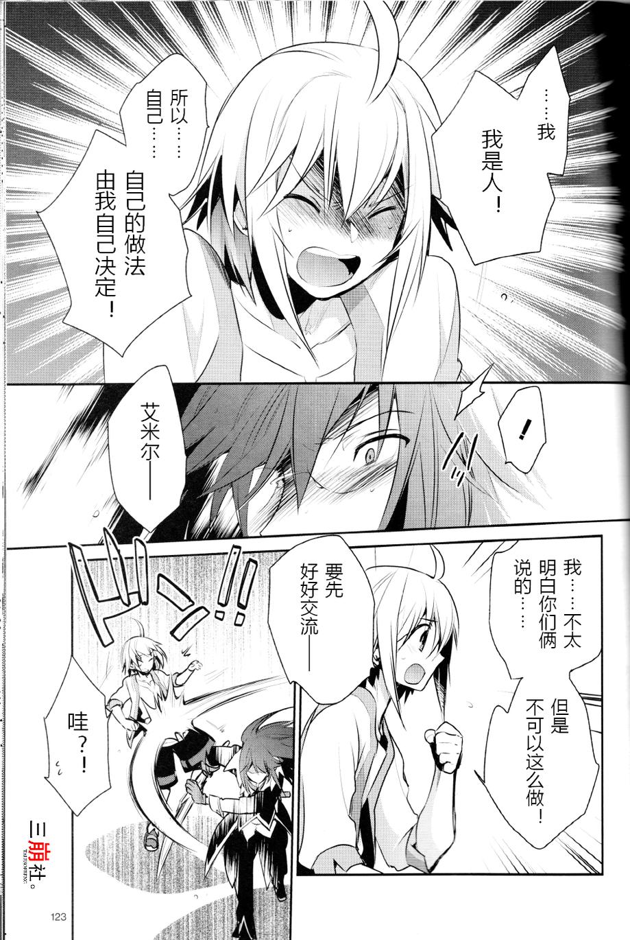 仙乐传说R-恩仇之利希塔漫画-图22