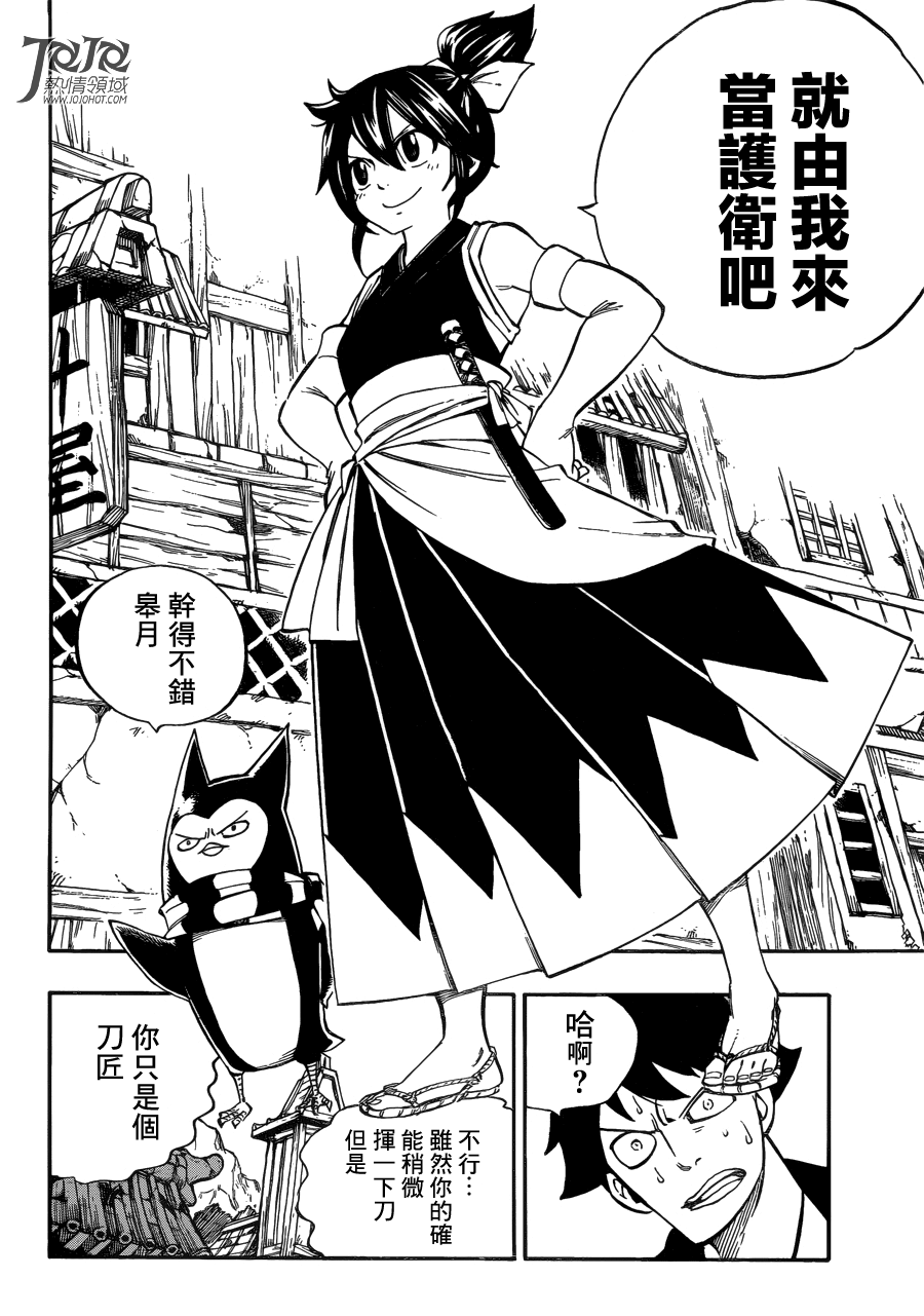 星咬的皋月全1话图