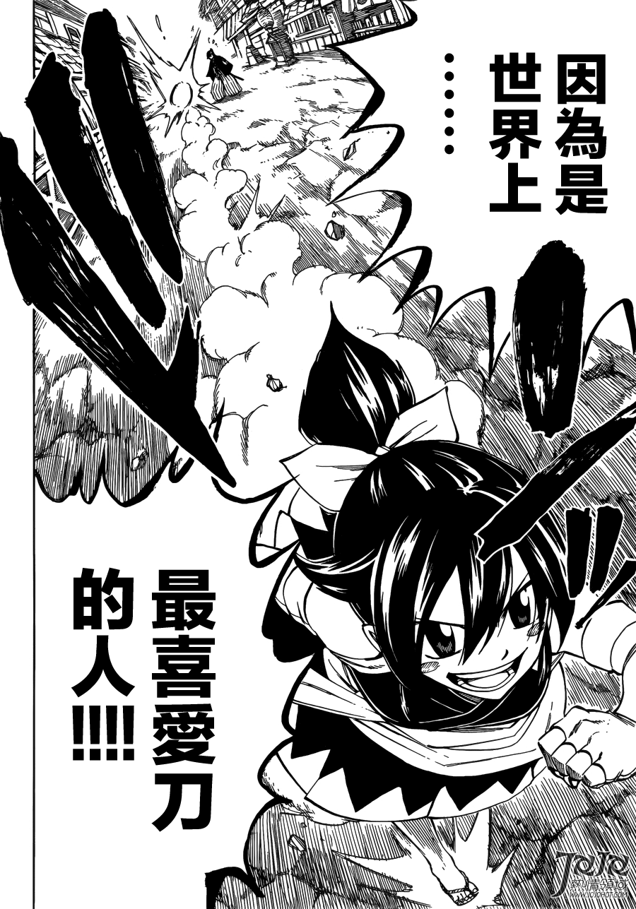 星咬的皋月全1话图