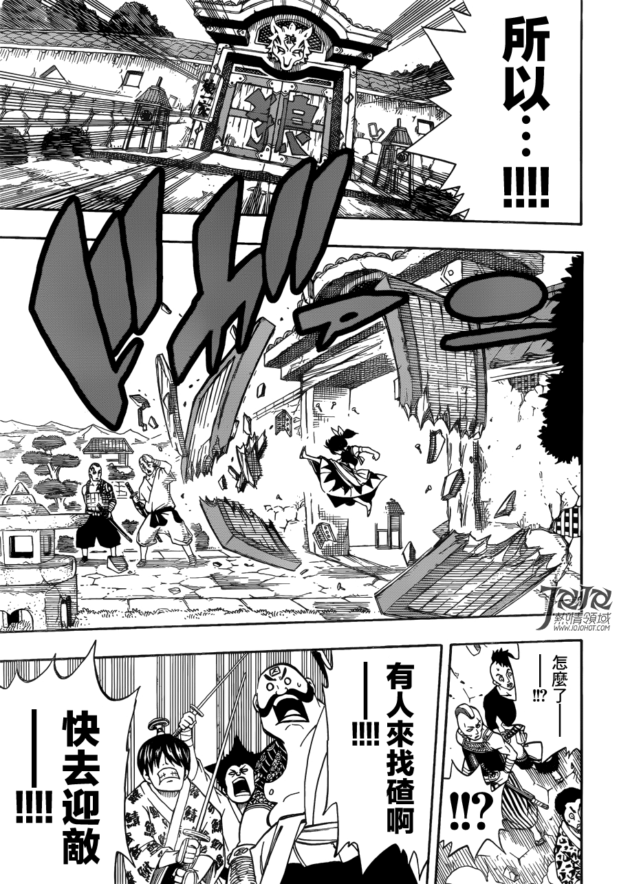 星咬的皋月全1话图