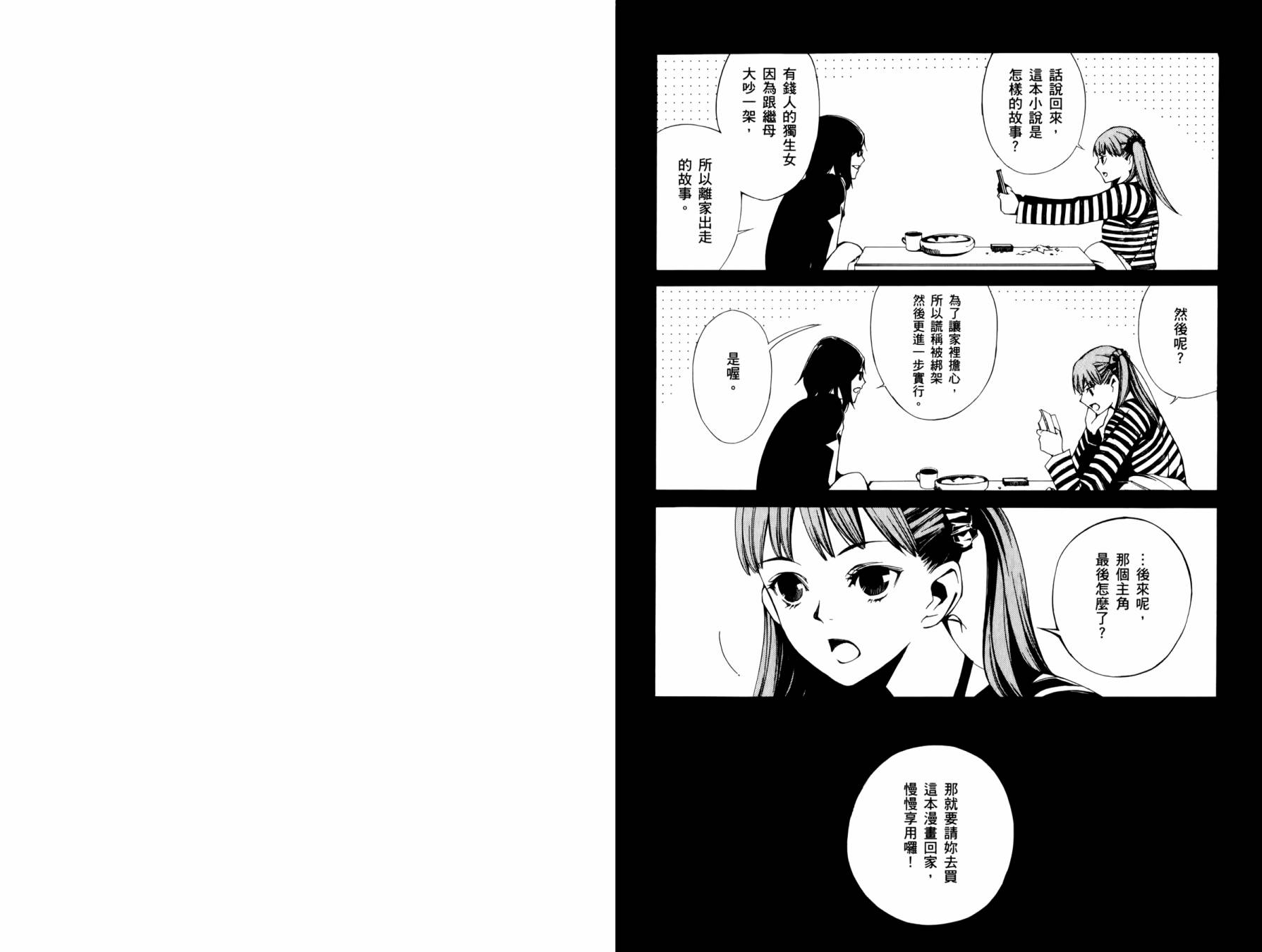 洗衣店里的女人全1卷图
